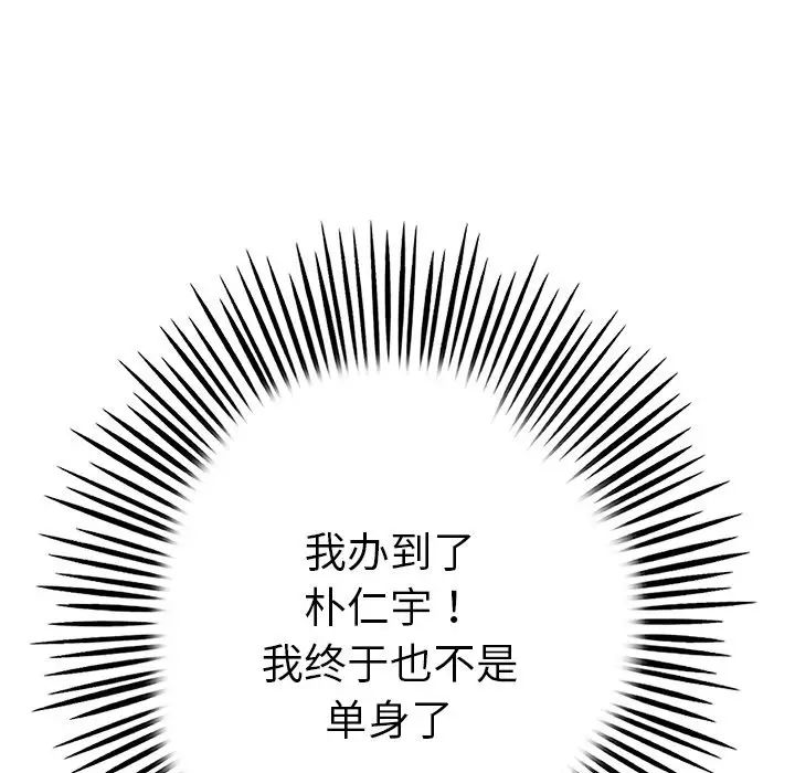 当初恋变成继母第24话