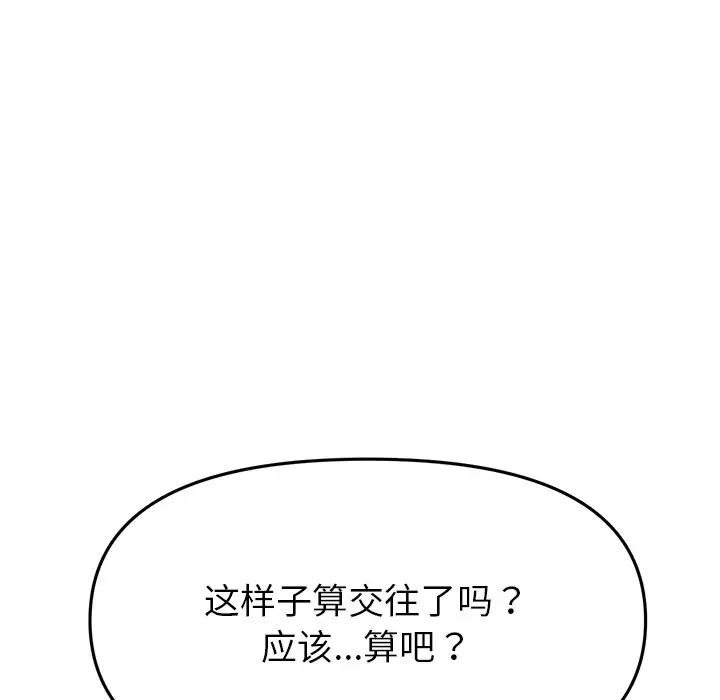 当初恋变成继母第24话