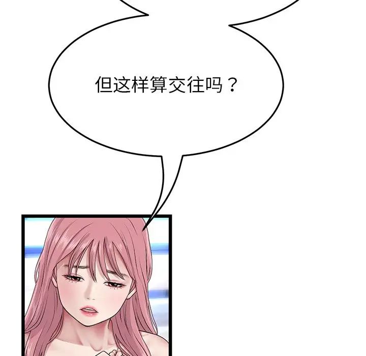 当初恋变成继母第24话