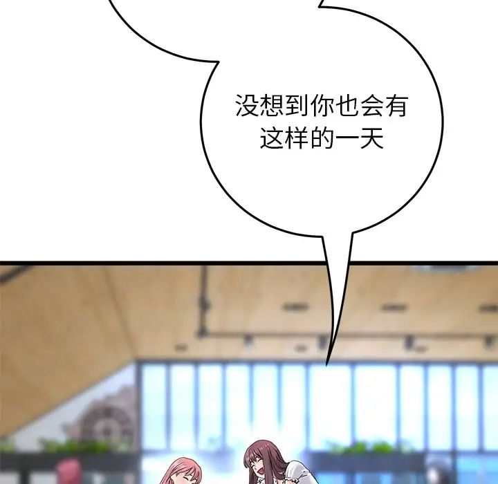 当初恋变成继母第24话