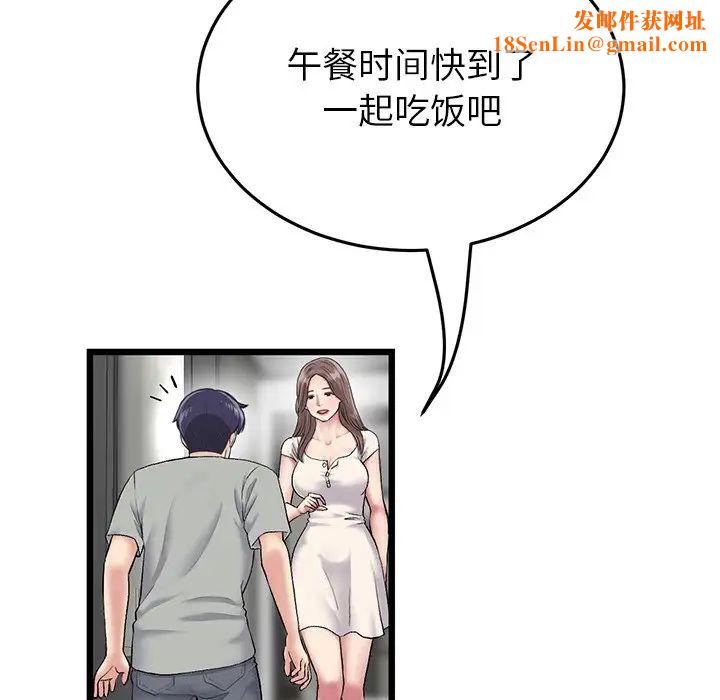 当初恋变成继母第24话