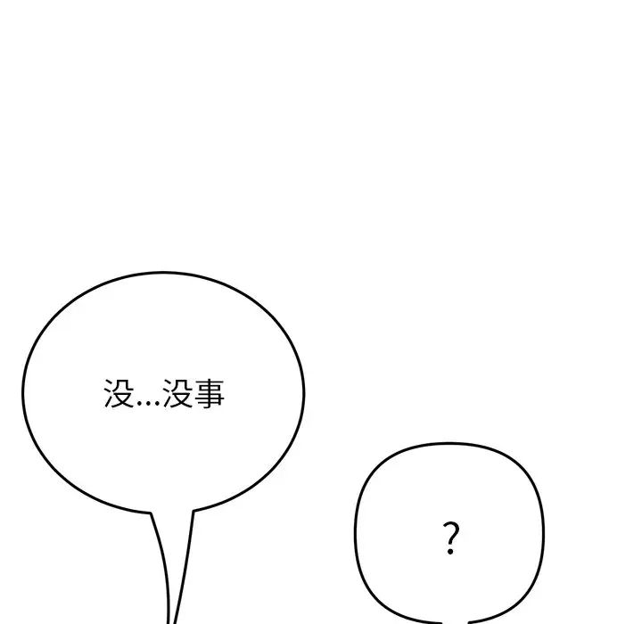 当初恋变成继母第24话