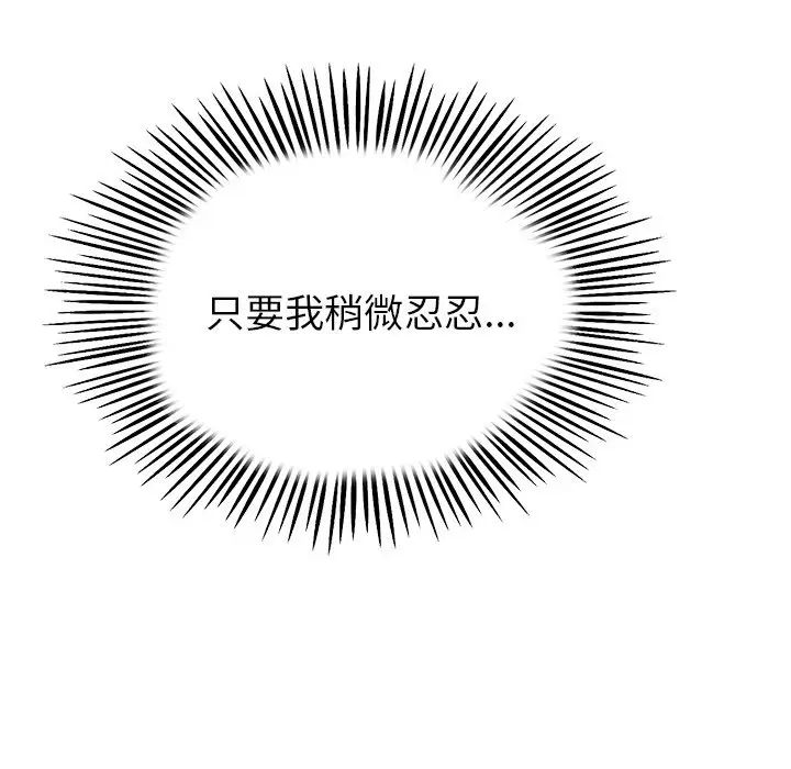 当初恋变成继母第24话