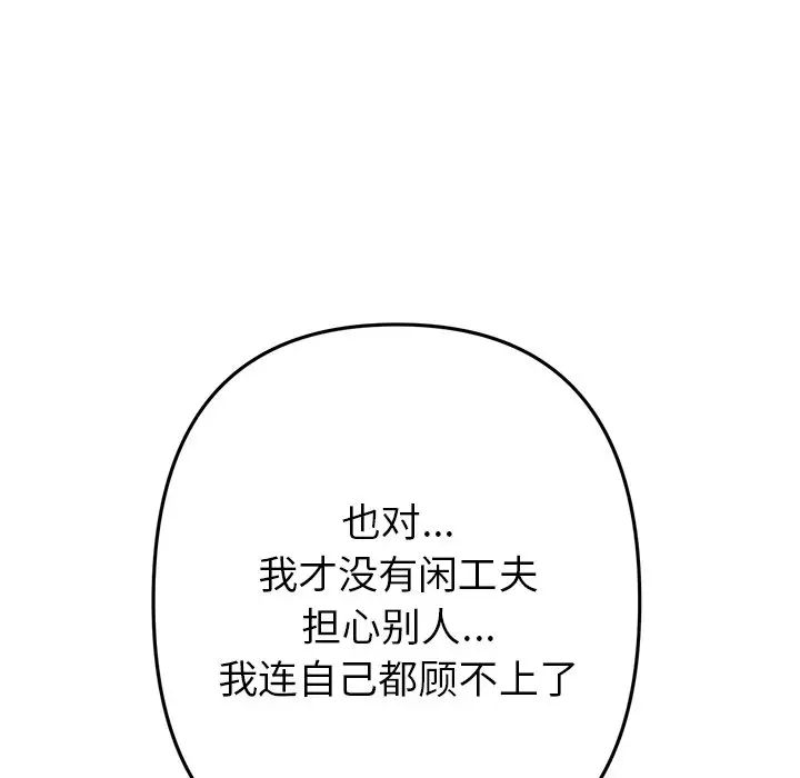 当初恋变成继母第24话