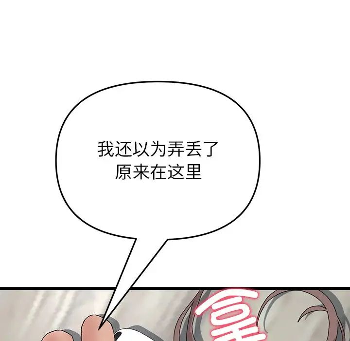 当初恋变成继母第25话