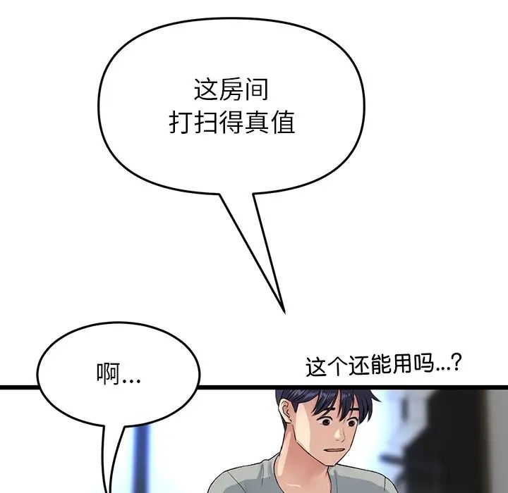 当初恋变成继母第25话