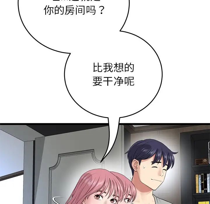 当初恋变成继母第25话