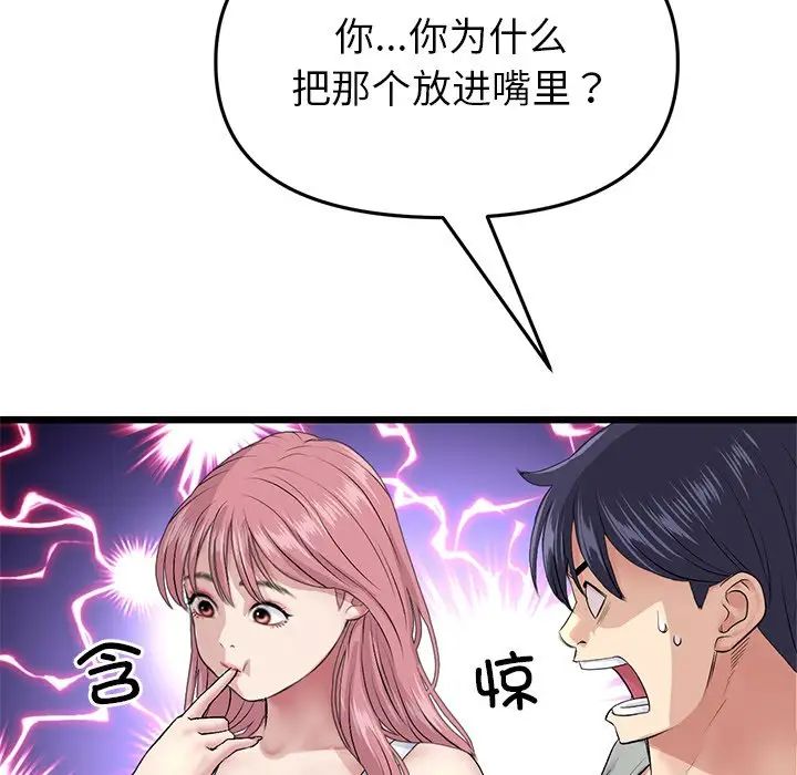 当初恋变成继母第25话