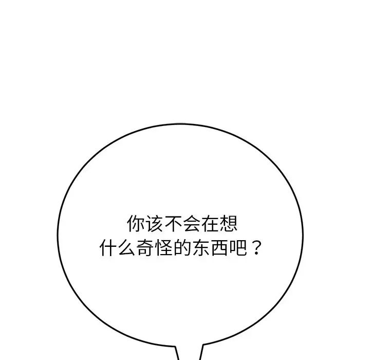 当初恋变成继母第25话