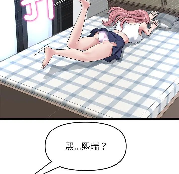 当初恋变成继母第25话