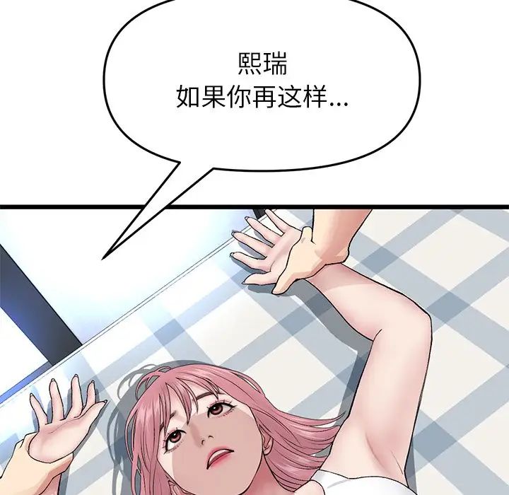 当初恋变成继母第25话