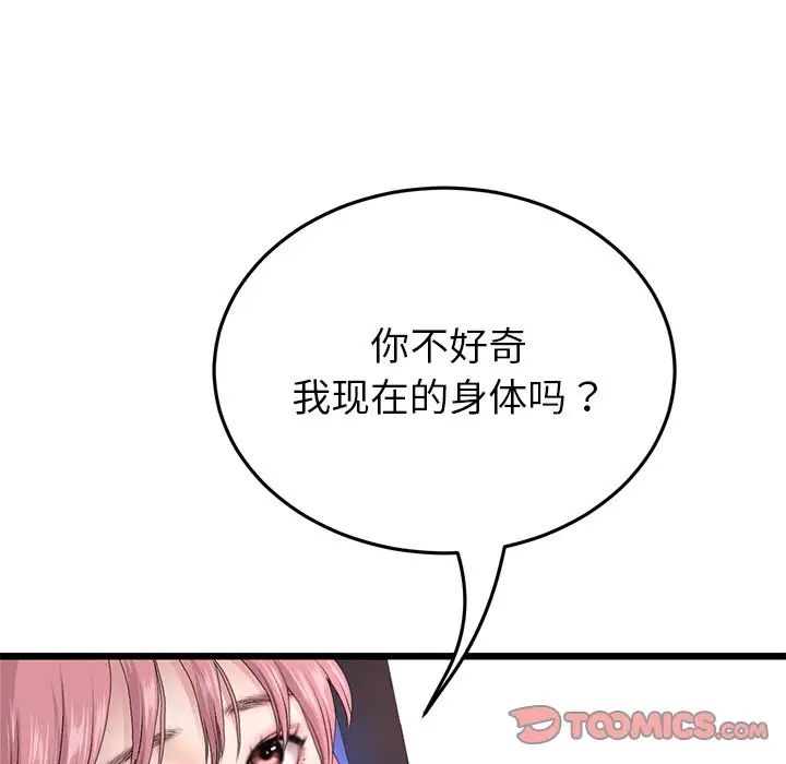 当初恋变成继母第25话