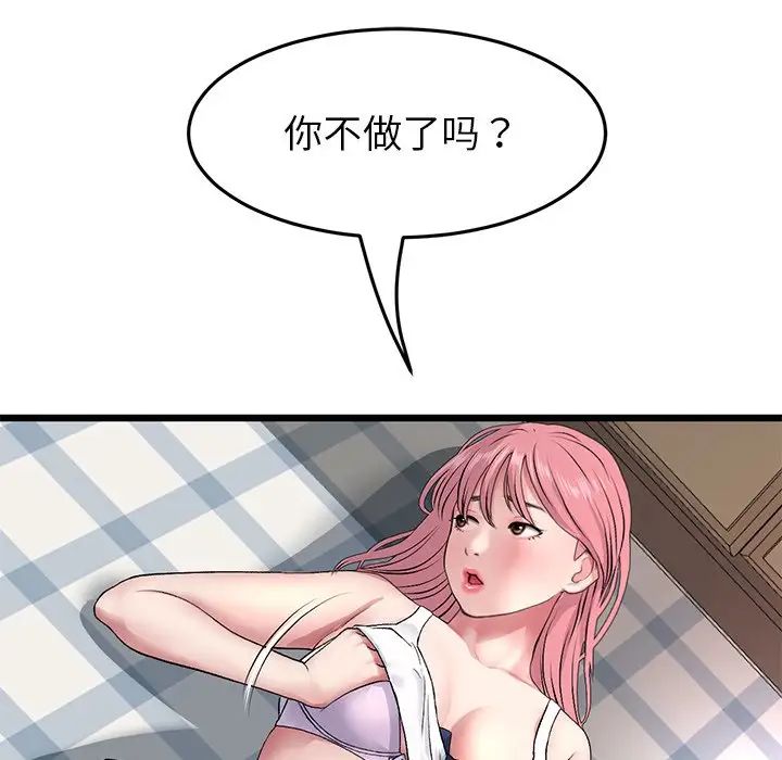 当初恋变成继母第26话