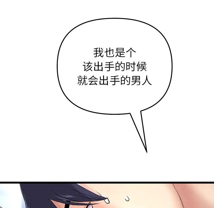 当初恋变成继母第26话