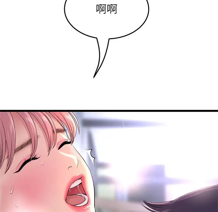 当初恋变成继母第26话