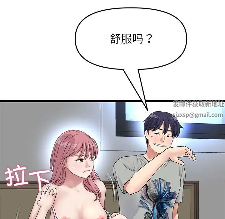 当初恋变成继母第26话