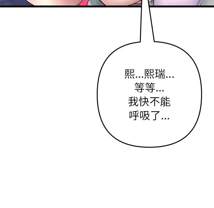 当初恋变成继母第26话