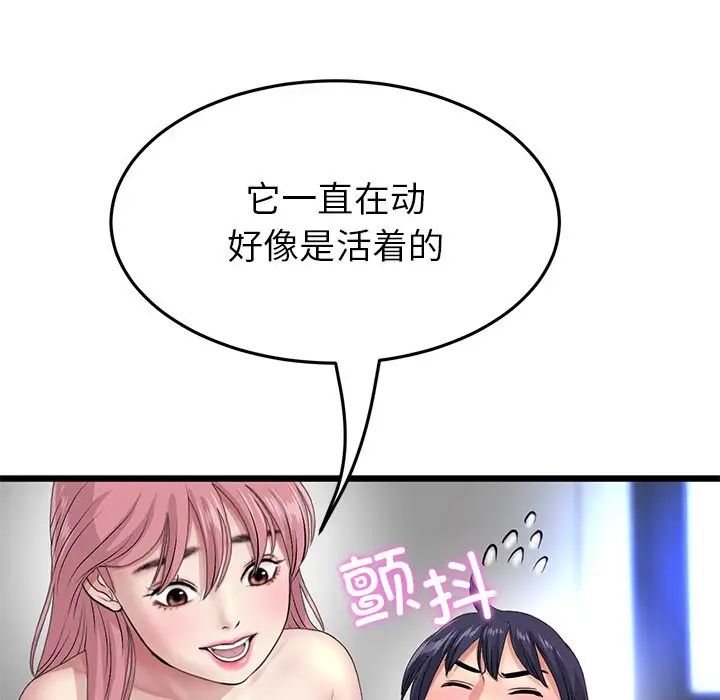 当初恋变成继母第26话