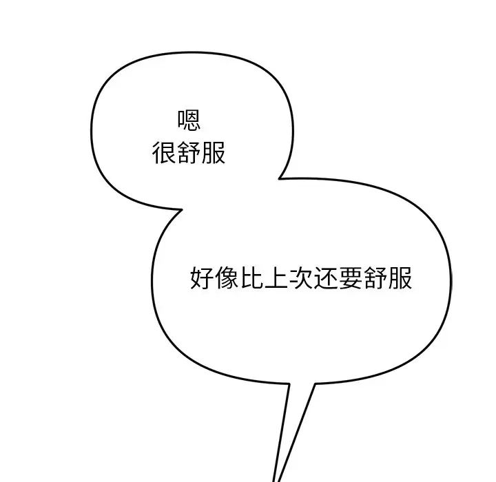 当初恋变成继母第26话