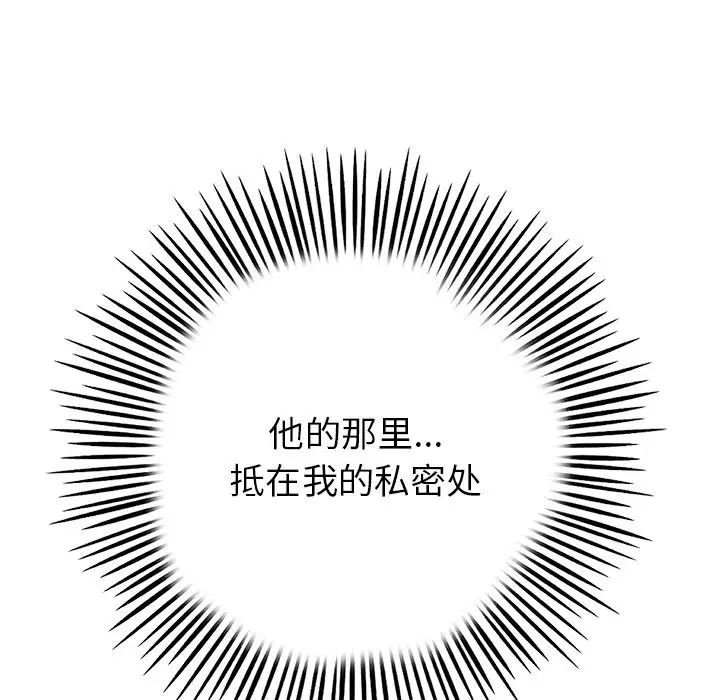 当初恋变成继母第26话