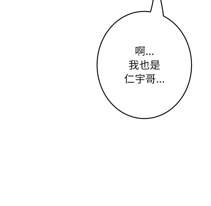 当初恋变成继母第26话