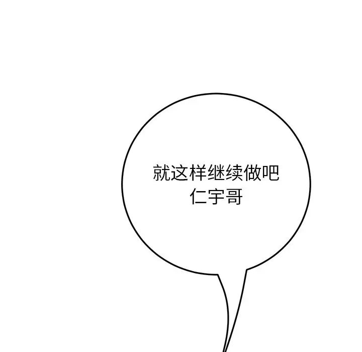 当初恋变成继母第26话