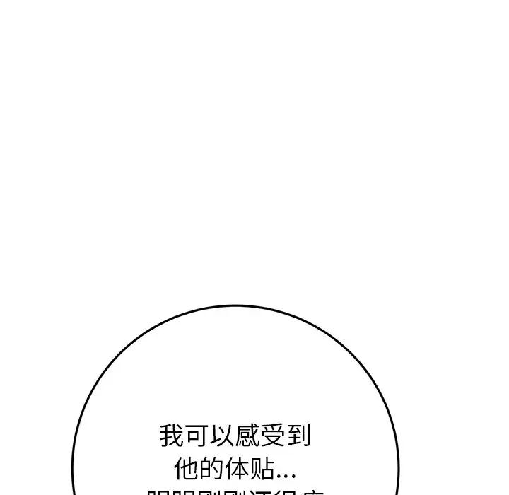 当初恋变成继母第26话