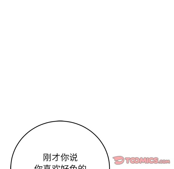 当初恋变成继母第26话