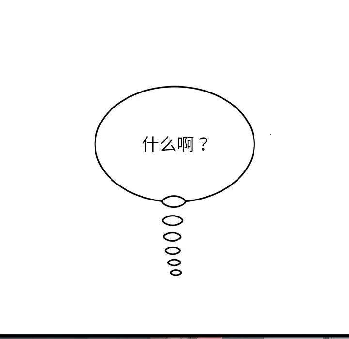 当初恋变成继母第27话