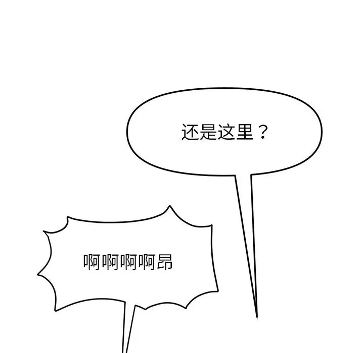 当初恋变成继母第27话