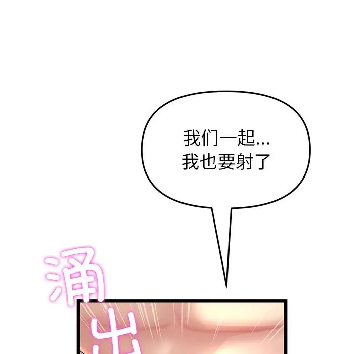 当初恋变成继母第27话