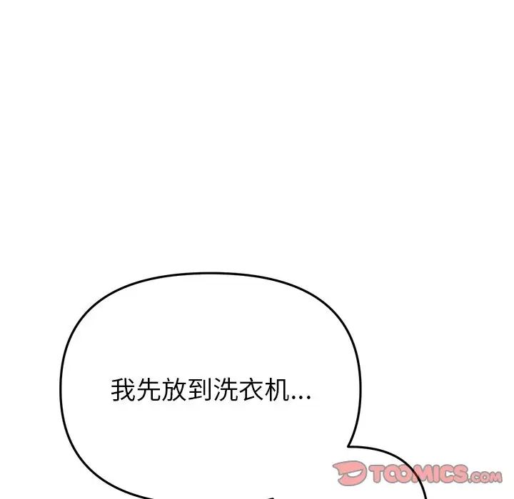 当初恋变成继母第28话