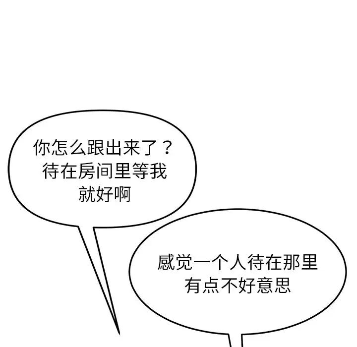 当初恋变成继母第28话