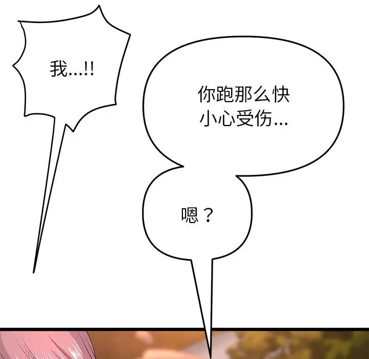 当初恋变成继母第28话