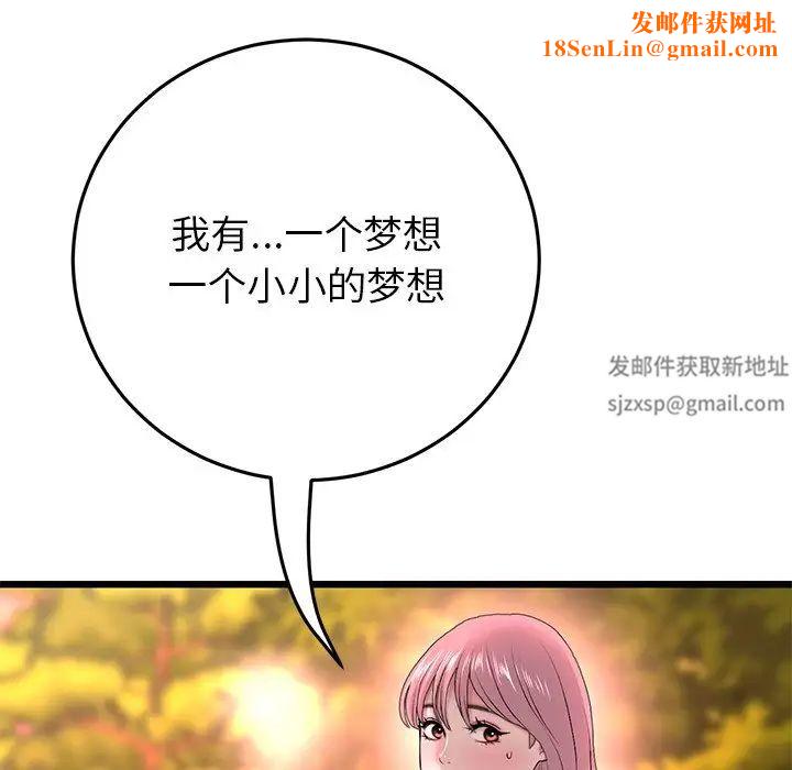 当初恋变成继母第28话