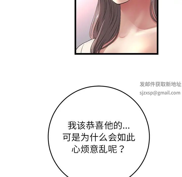 当初恋变成继母第28话