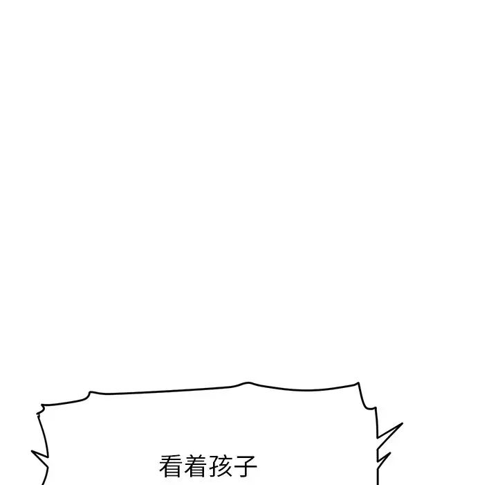 当初恋变成继母第28话