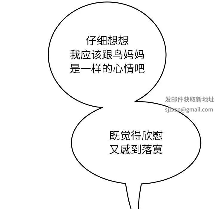 当初恋变成继母第28话