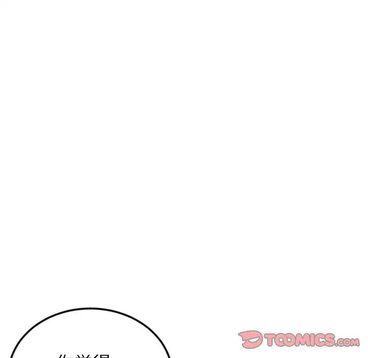 当初恋变成继母第28话