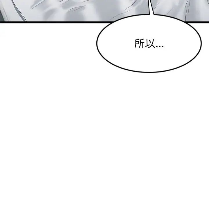 当初恋变成继母第28话