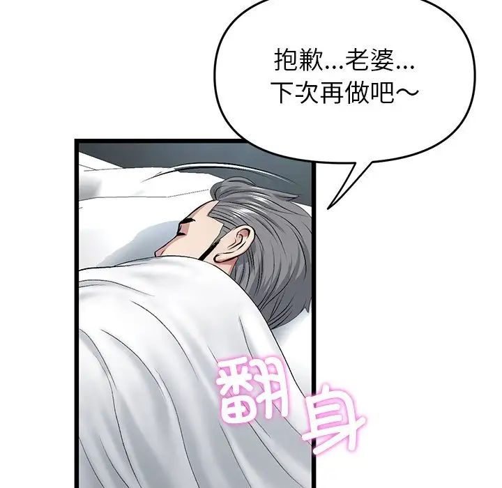 当初恋变成继母第28话