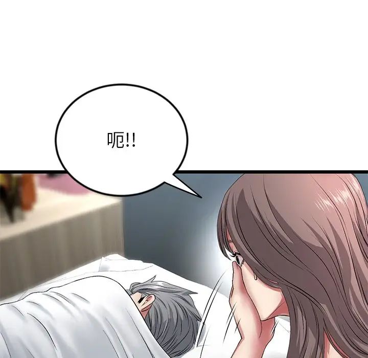 当初恋变成继母第28话