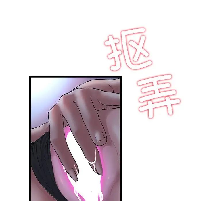 当初恋变成继母第29话