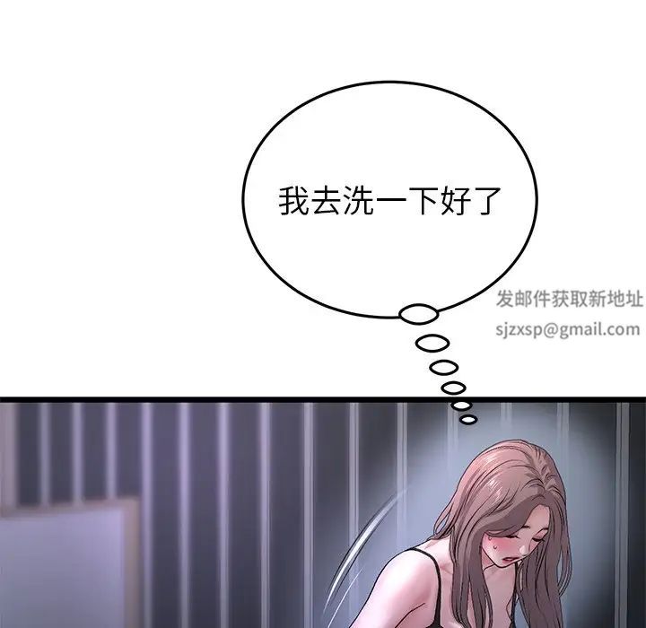 当初恋变成继母第29话