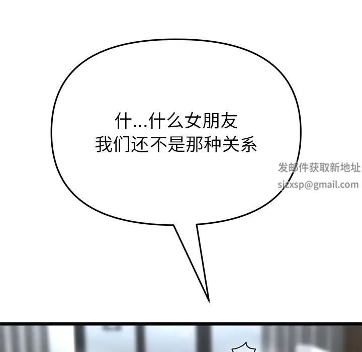 当初恋变成继母第29话