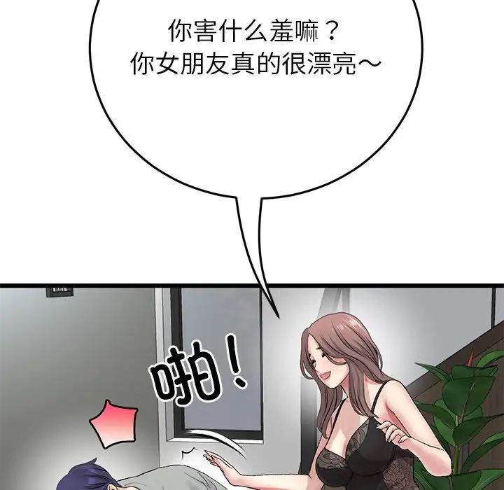 当初恋变成继母第29话