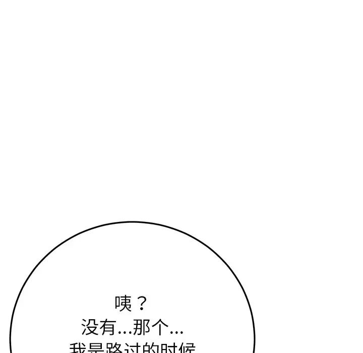 当初恋变成继母第29话