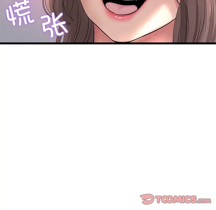 当初恋变成继母第29话