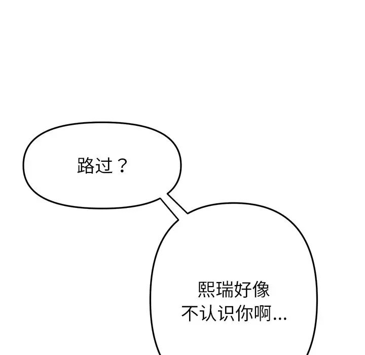 当初恋变成继母第29话