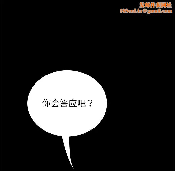 当初恋变成继母第29话